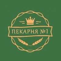 Пекарня №1