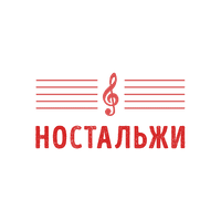 Ностальжи