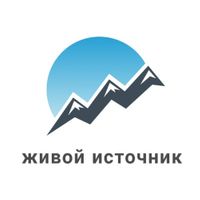 Живой источник