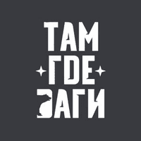 Там где Даги