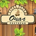 Очаг