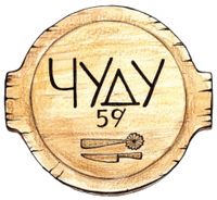 Чуду 59 на Редукторном