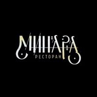 Минара