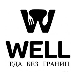доставка еды, Well